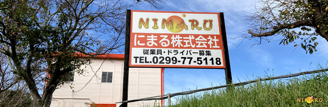 ［お問い合わせ］CONTACTの外観